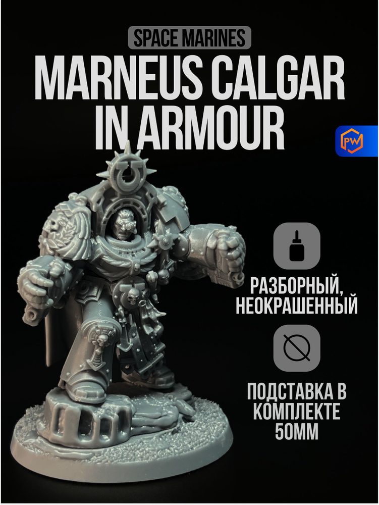 WS - Warhammer 40,000 - MARNEUS CALGAR IN ARMOUR OF ANTILOCHUS