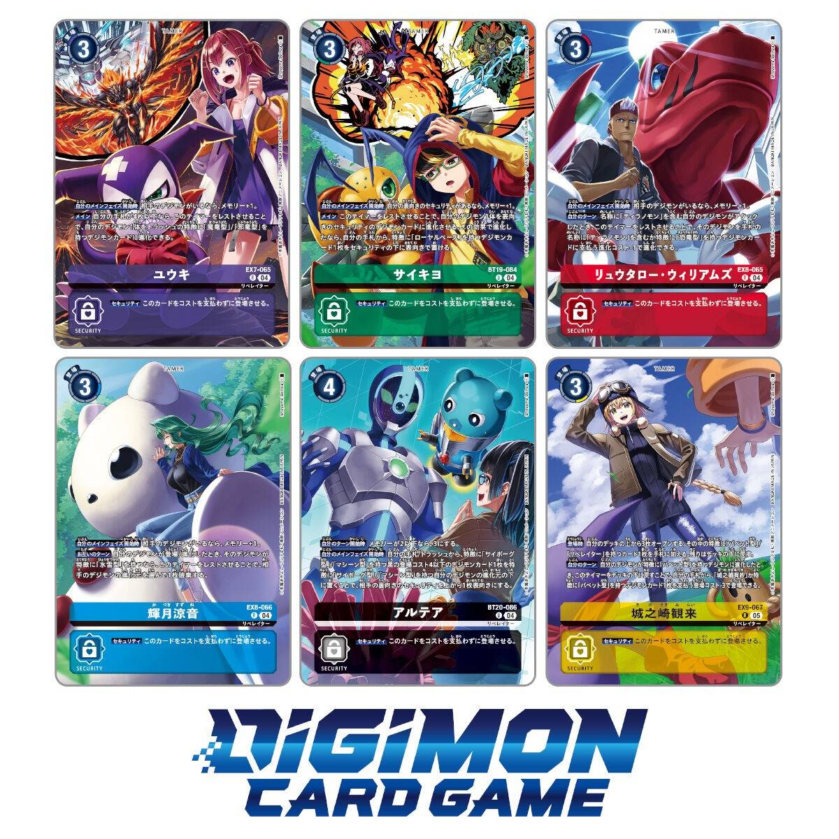TCG - Digimon TCG: Digimon Liberator DEBUGGERS Set (PB-22) - ENG