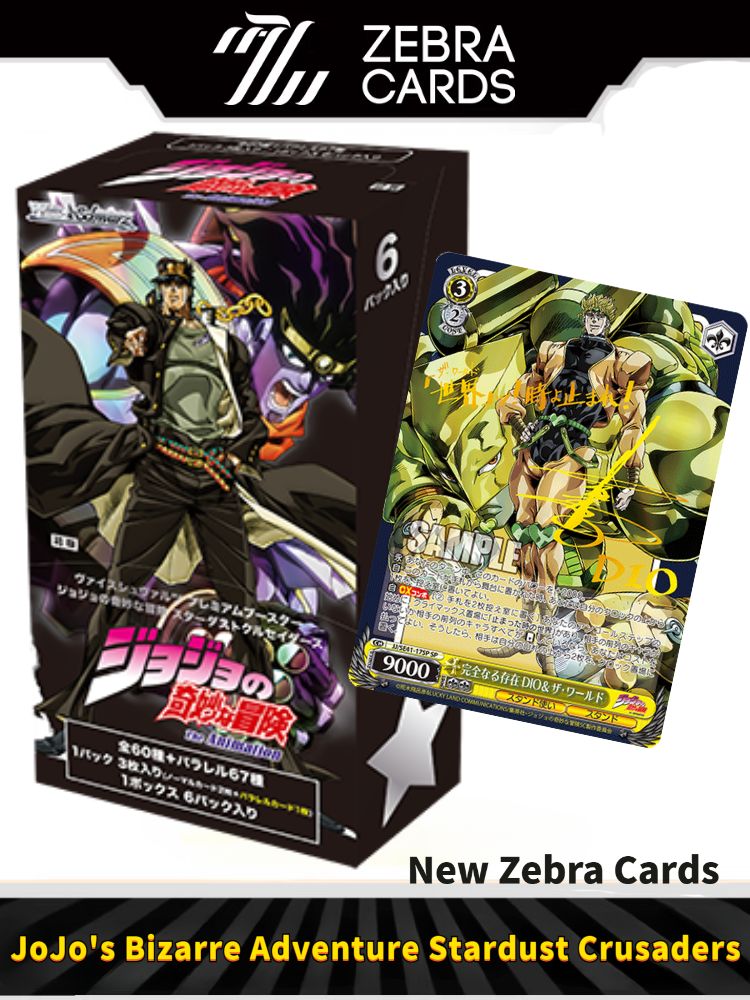 TCG - Weiss Schwarz: JoJo's Bizarre Adventure Stardust Crusaders Premium Booster Box